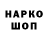 Codein напиток Lean (лин) Nadezhda Danilkina