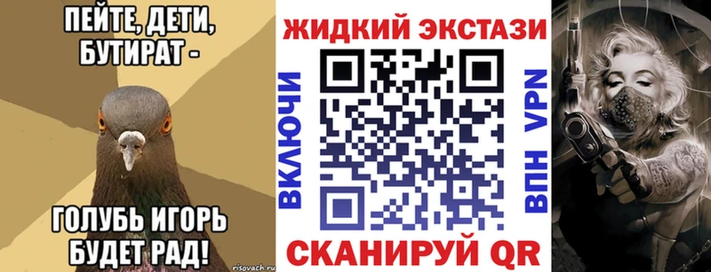 БУТИРАТ буратино  где можно купить наркотик  Нововоронеж 