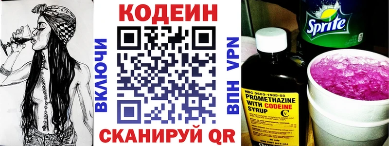 Кодеиновый сироп Lean Purple Drank ОМГ ОМГ вход Нововоронеж где найти
