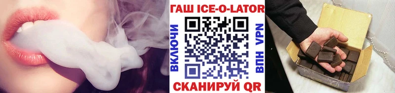 ГАШ Ice-O-Lator  Нововоронеж 