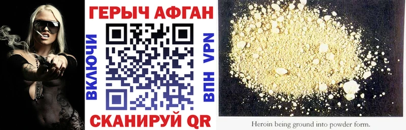 где купить наркоту ОМГ ОМГ онион Героин Heroin Нововоронеж