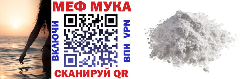 Меф мяу мяу мука Нововоронеж
