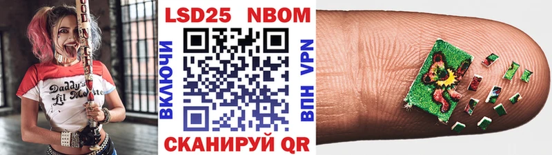 Марки N-bome 1,5мг Нововоронеж